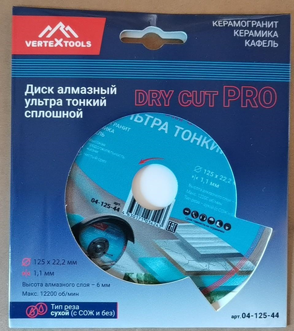 ДИСК АЛМАЗНЫЙ VERTEXTOOLS PRO 125мм X1.1мм СПЛОШНОЙ УЛЬТРА ТОНКИЙ DRY CUT (1/ 10/ 100)