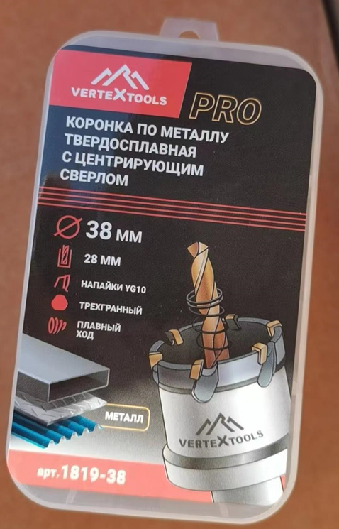 КОРОНКА ПО МЕТАЛЛУ ТВЕРДОСПЛАВНАЯ С ЦЕНТРИРУЮЩИМ СВЕРЛОМ VERTEXTOOLS 70мм (1/ 3/ 30)
